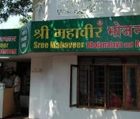 Mahaveer Vegetarian Restaurant Thathampally