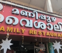 Manippuzha Vaishali Family Restaurant Kottayam