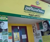 Sreedhareeyam Eye Hospital Kottappuram