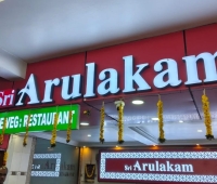 Sri Arulakam Restaurant Thampanoor